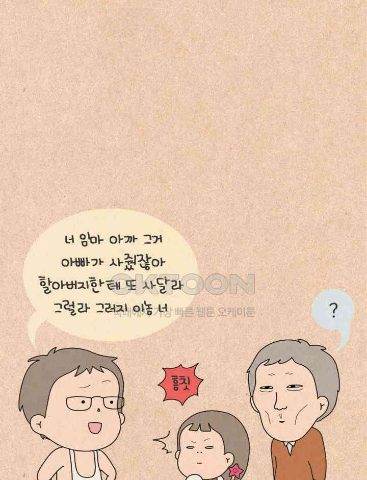 퀴퀴한 일기 ＃209． 내리 사랑 22