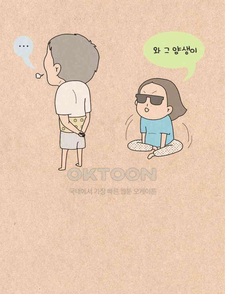 퀴퀴한 일기 ＃209． 내리 사랑 25