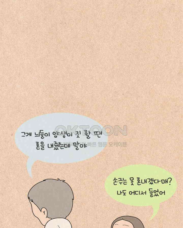 퀴퀴한 일기 ＃209． 내리 사랑 26