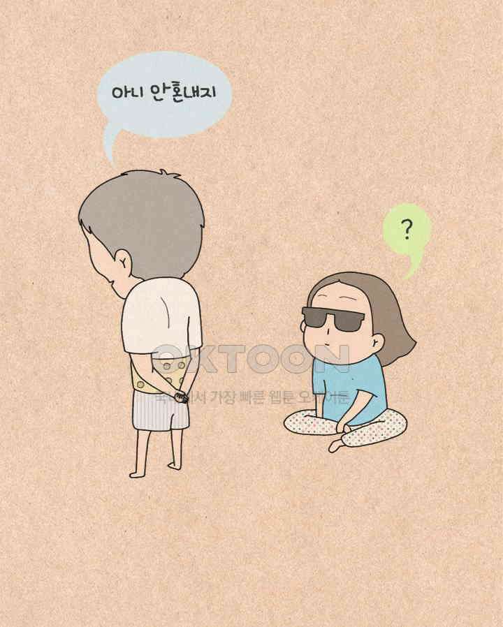 퀴퀴한 일기 ＃209． 내리 사랑 28
