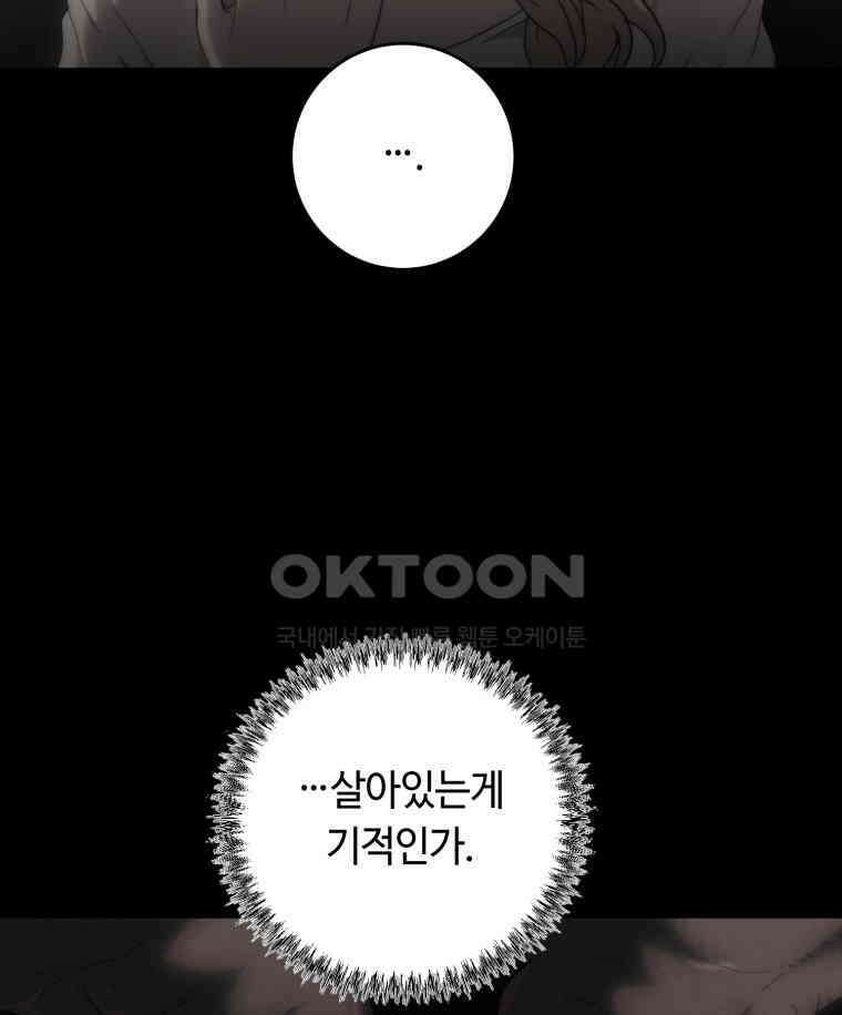 이클립스 [카카페] 2부 32． 탈피(12) 7