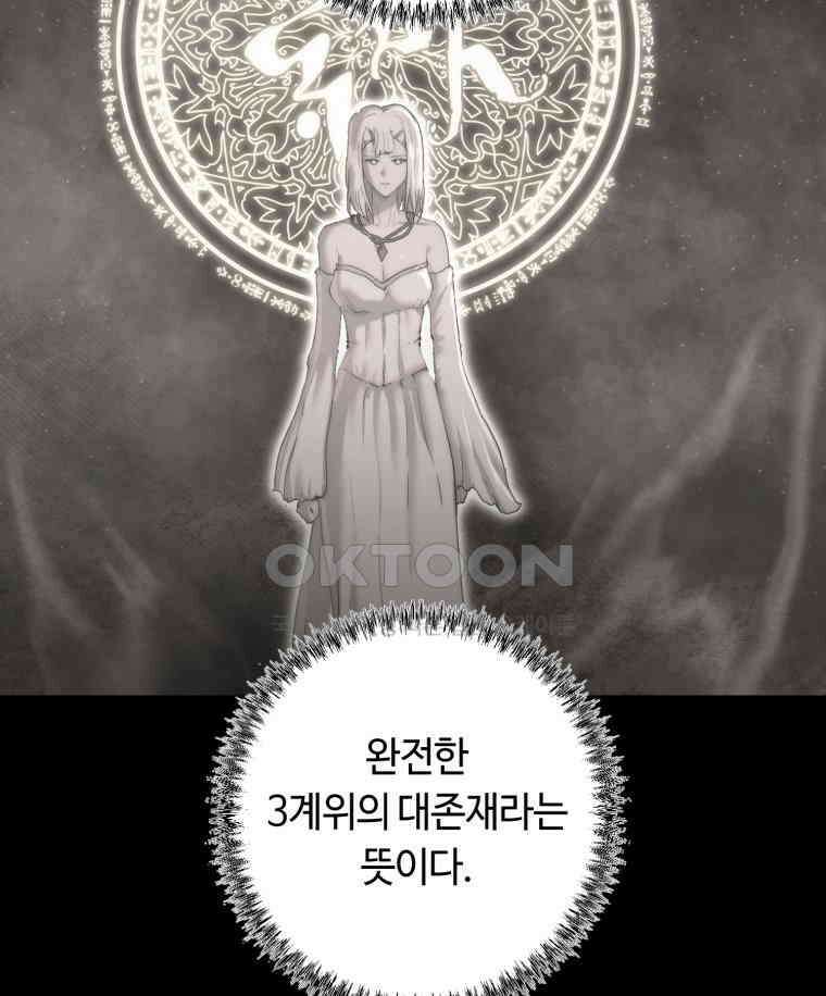 이클립스 [카카페] 2부 32． 탈피(12) 16