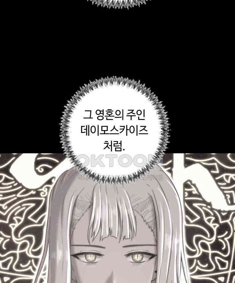이클립스 [카카페] 2부 32． 탈피(12) 17