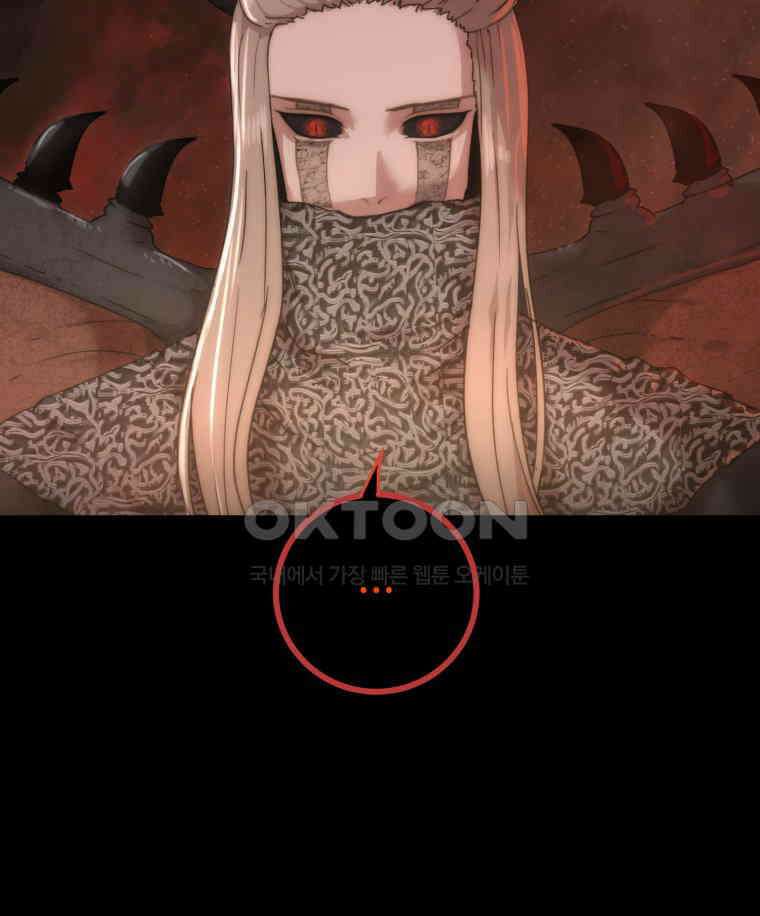 이클립스 [카카페] 2부 32． 탈피(12) 29