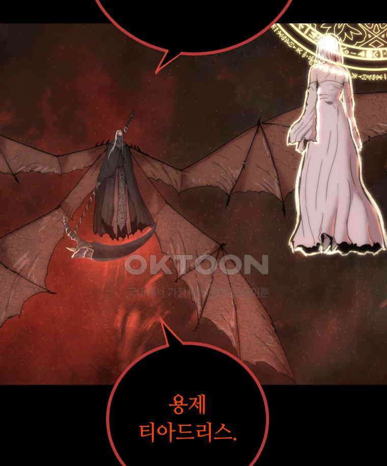 이클립스 [카카페] 2부 32． 탈피(12) 32
