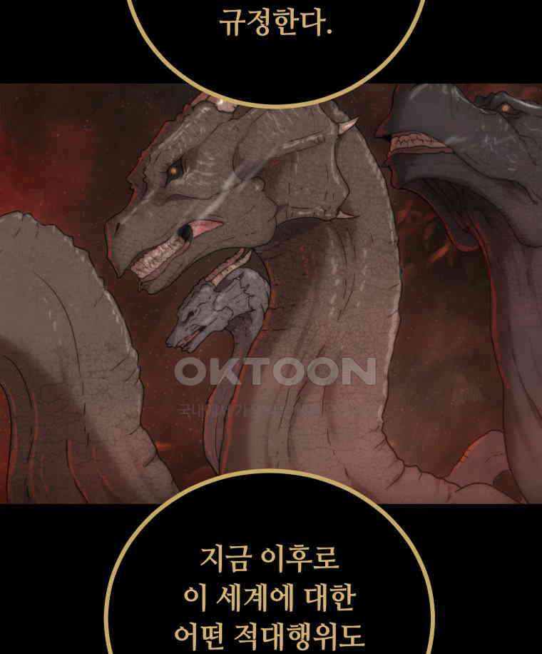 이클립스 [카카페] 2부 32． 탈피(12) 40