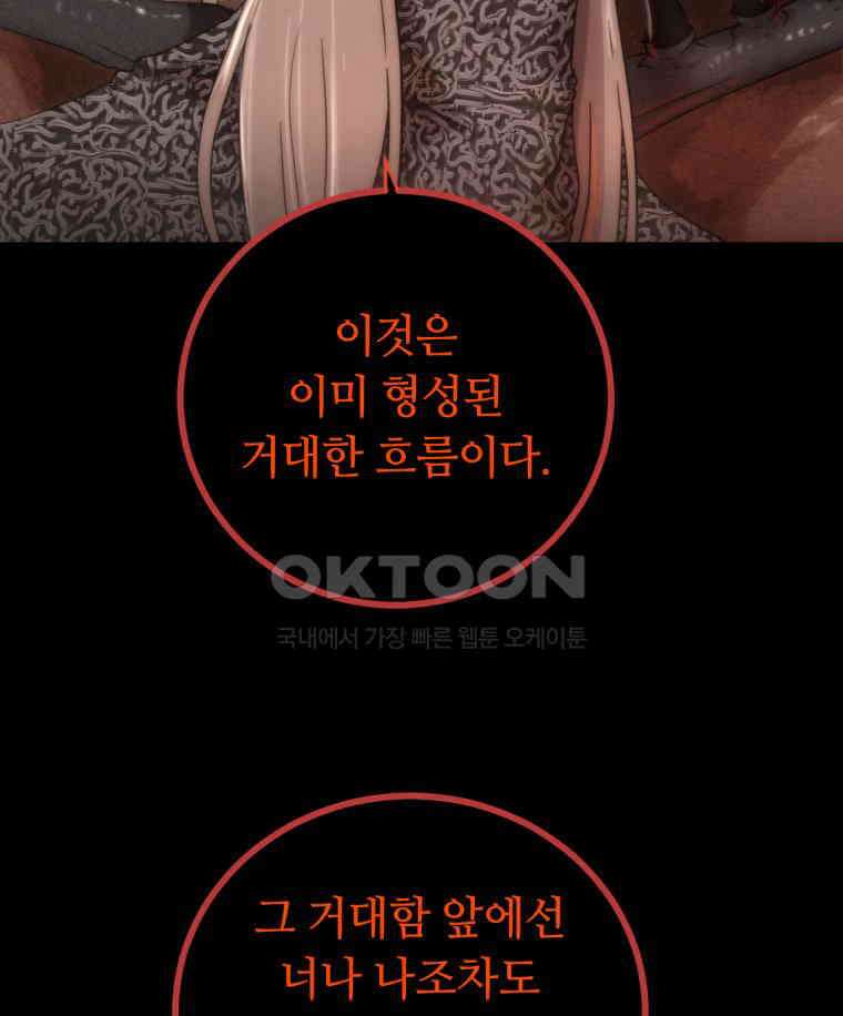 이클립스 [카카페] 2부 32． 탈피(12) 47
