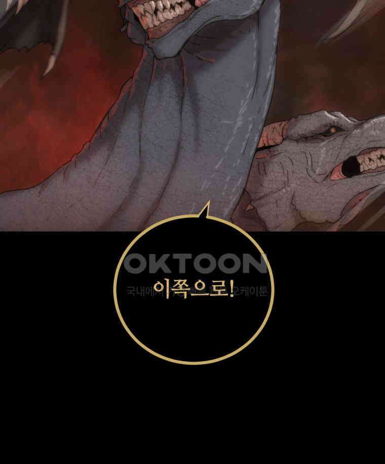 이클립스 [카카페] 2부 32． 탈피(12) 58