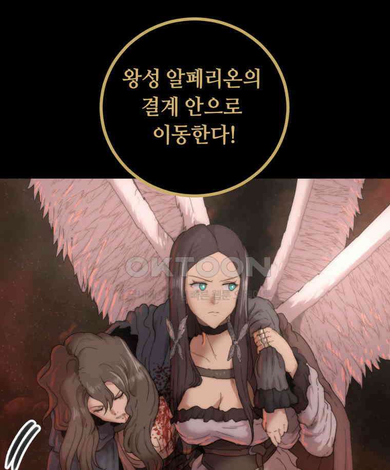 이클립스 [카카페] 2부 32． 탈피(12) 59