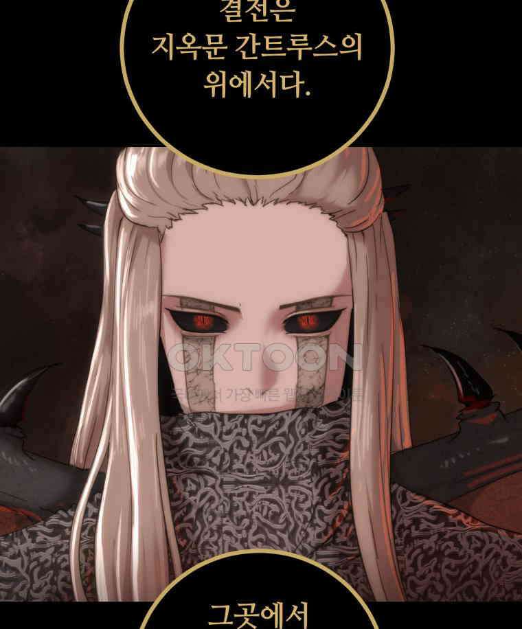 이클립스 [카카페] 2부 32． 탈피(12) 64