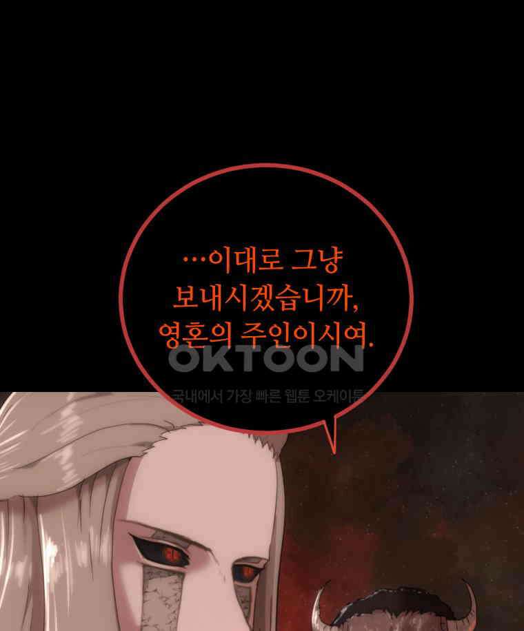 이클립스 [카카페] 2부 32． 탈피(12) 70