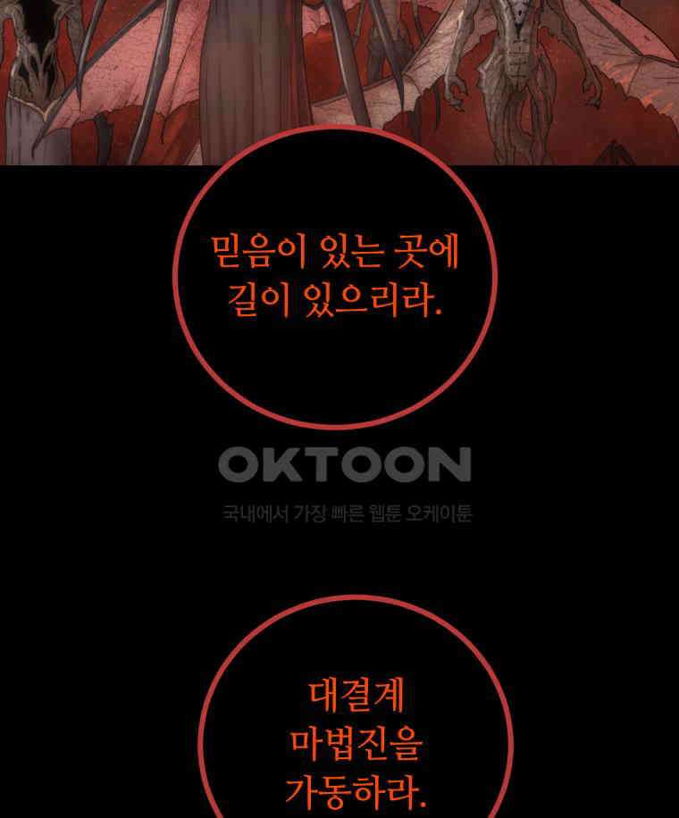 이클립스 [카카페] 2부 32． 탈피(12) 76