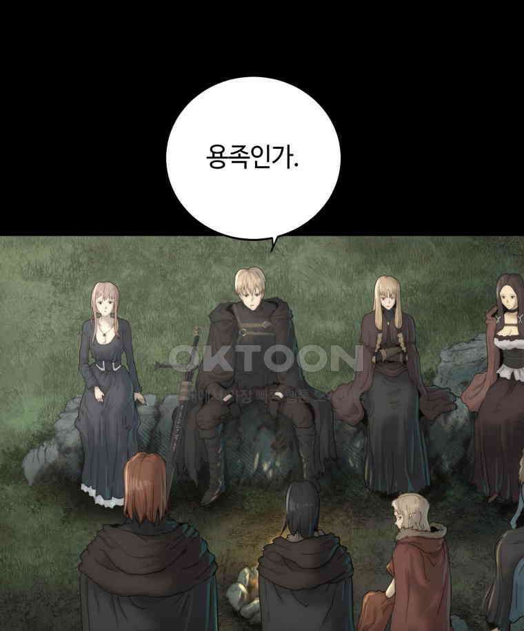 이클립스 [카카페] 2부 32． 탈피(12) 104