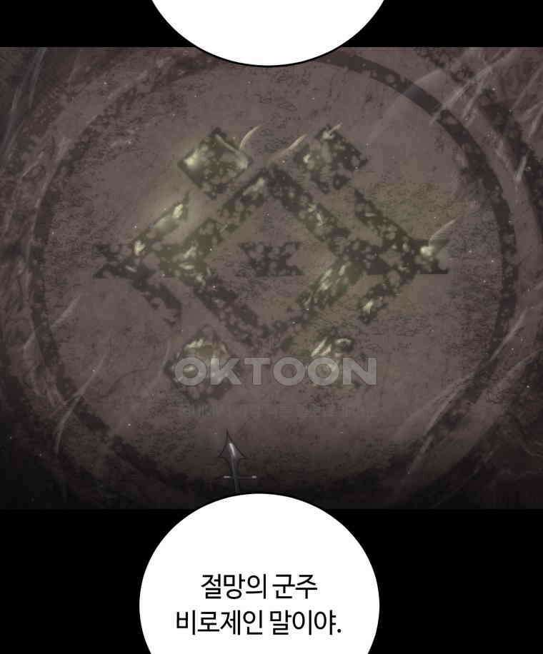 이클립스 [카카페] 2부 32． 탈피(12) 122