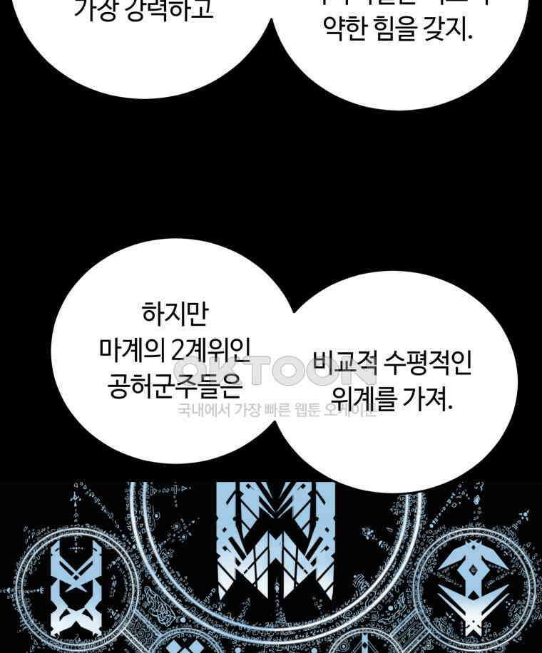 이클립스 [카카페] 2부 32． 탈피(12) 131