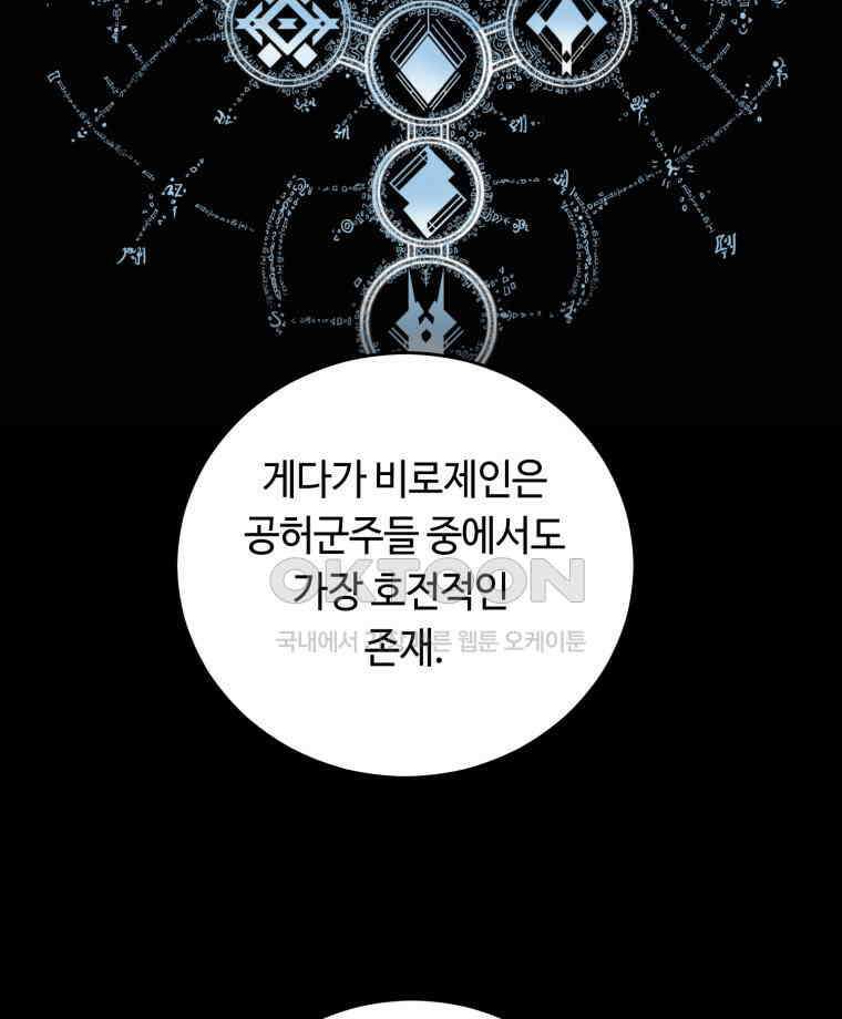 이클립스 [카카페] 2부 32． 탈피(12) 132