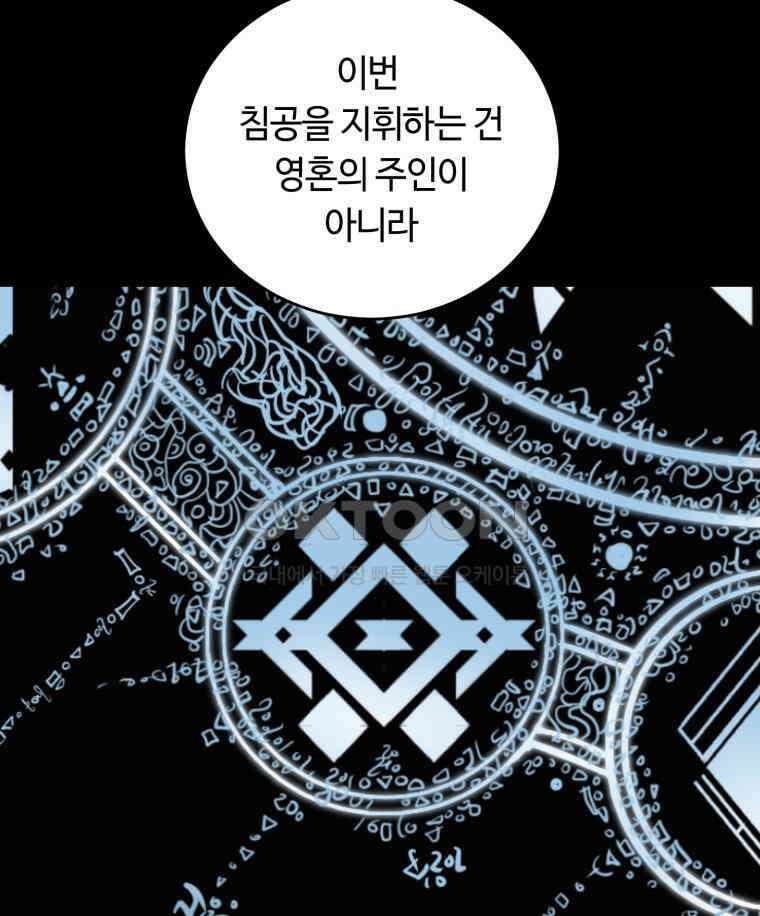이클립스 [카카페] 2부 32． 탈피(12) 133