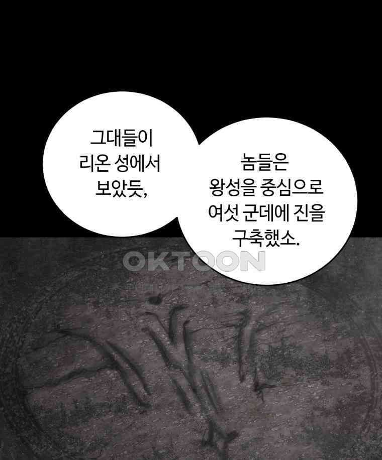 이클립스 [카카페] 2부 32． 탈피(12) 136