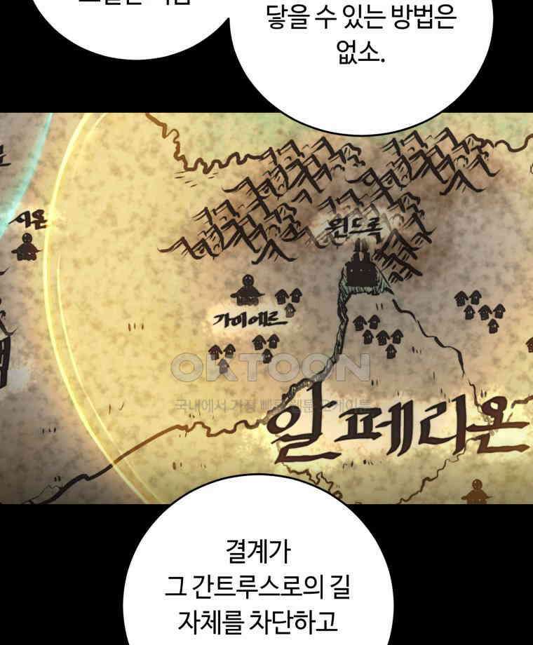 이클립스 [카카페] 2부 32． 탈피(12) 138