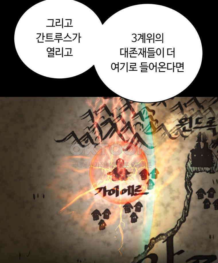 이클립스 [카카페] 2부 32． 탈피(12) 141