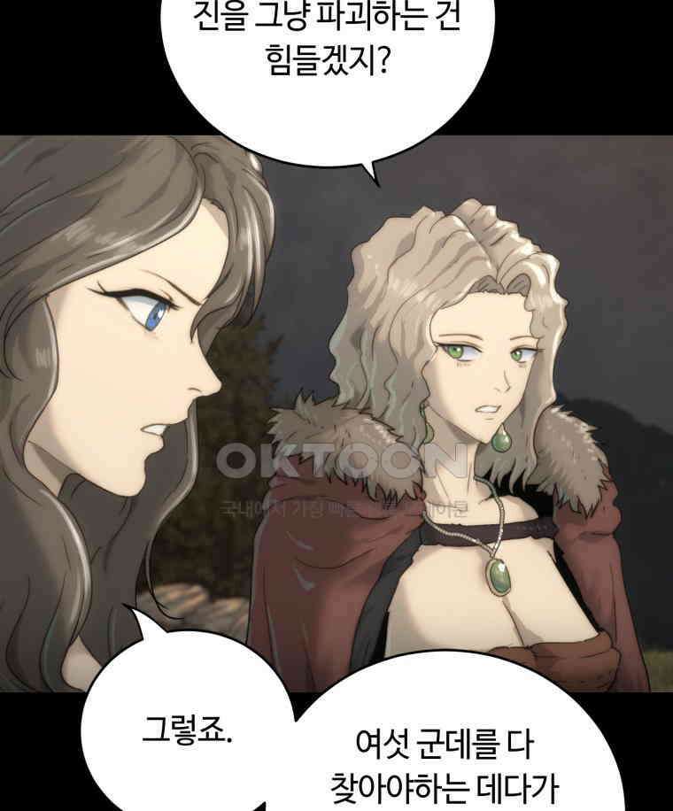 이클립스 [카카페] 2부 32． 탈피(12) 146