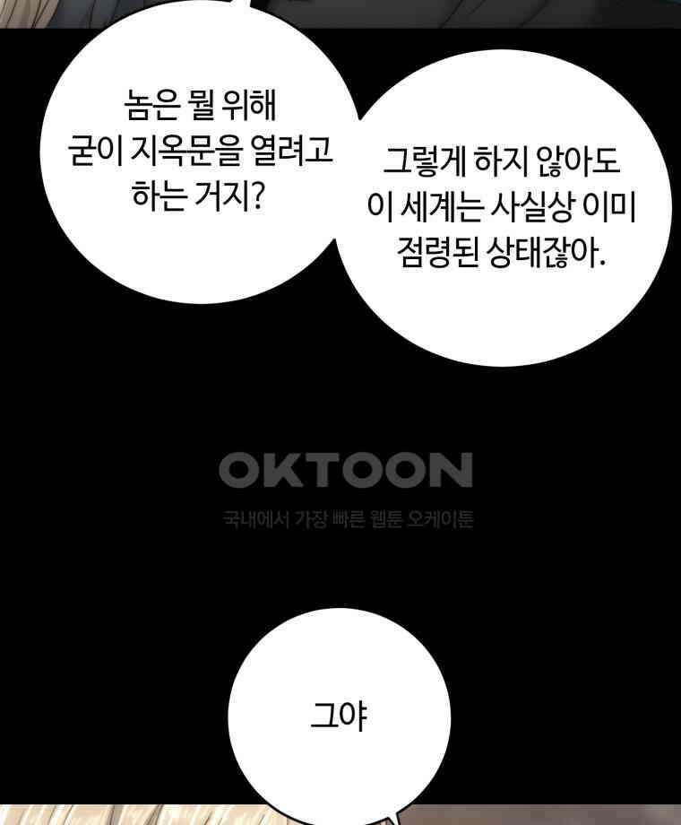 이클립스 [카카페] 2부 32． 탈피(12) 150