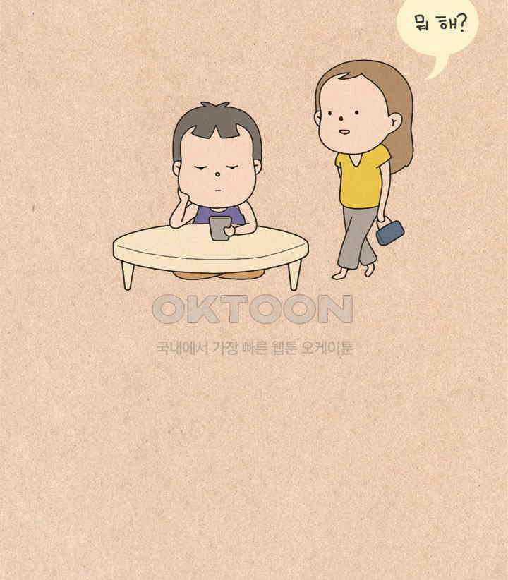 퀴퀴한 일기 ＃216．졸수연 2