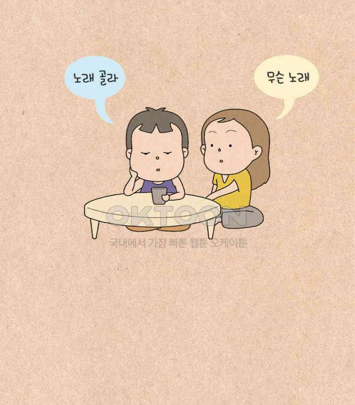 퀴퀴한 일기 ＃216．졸수연 3