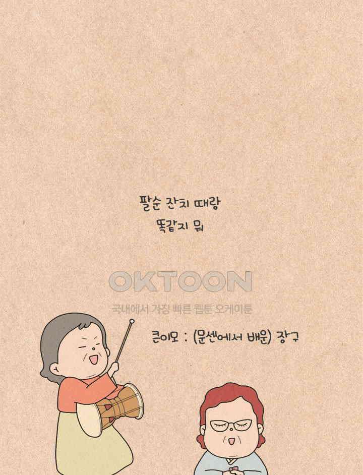 퀴퀴한 일기 ＃216．졸수연 6