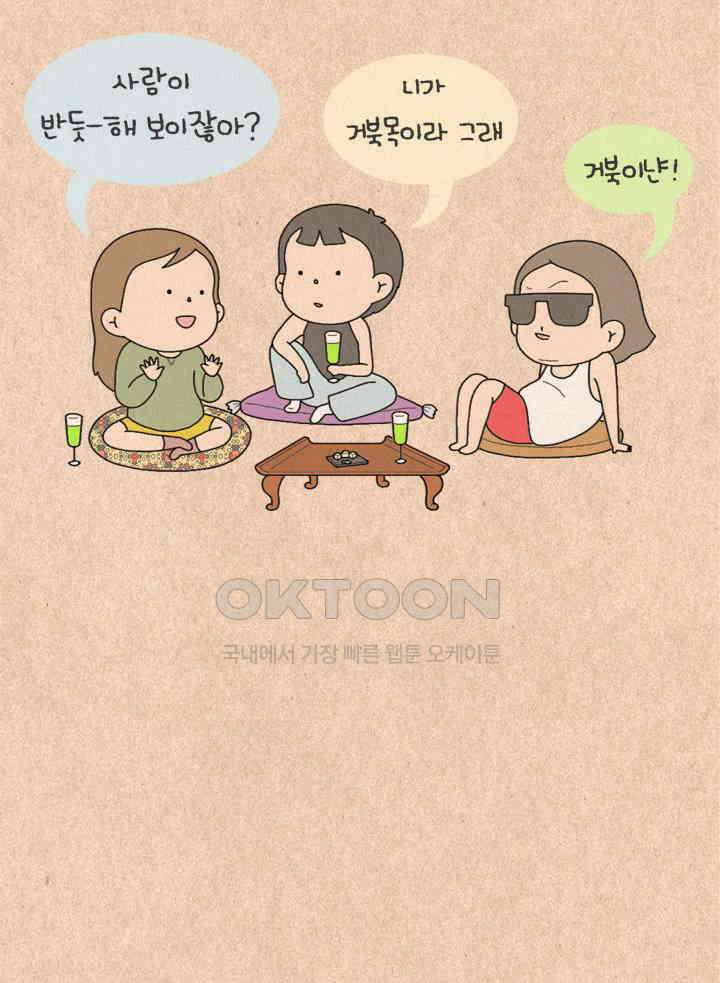 퀴퀴한 일기 ＃225．연애시대_1．이상형 3