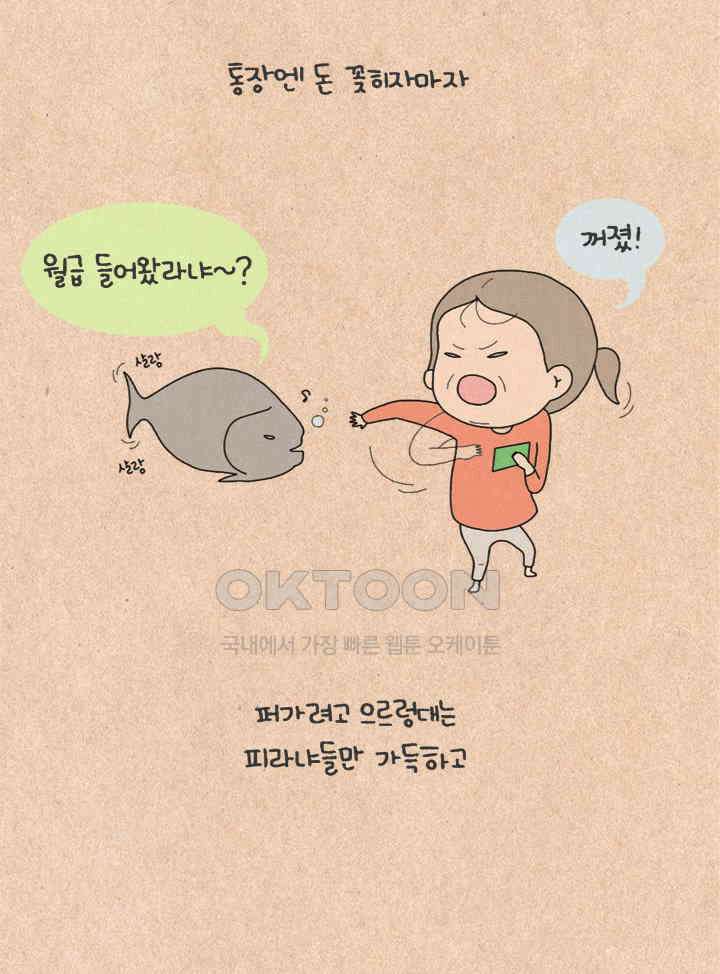 퀴퀴한 일기 ＃231．최악이다 7