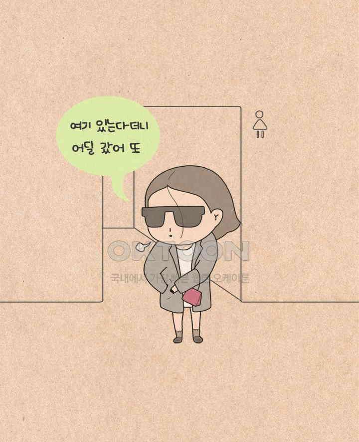 퀴퀴한 일기 ＃239．이름 20