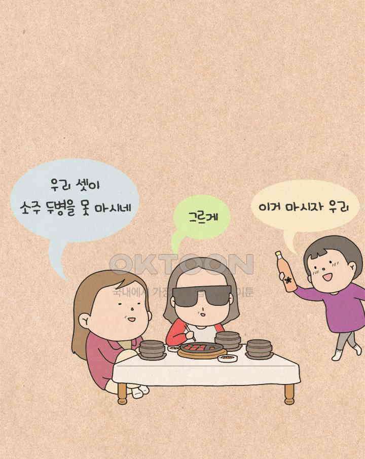 퀴퀴한 일기 ＃245． 한결같다 3