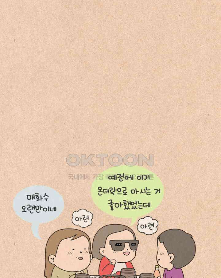 퀴퀴한 일기 ＃245． 한결같다 4