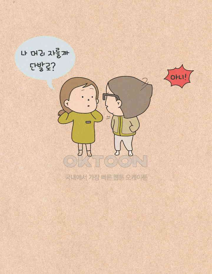 퀴퀴한 일기 ＃251．이제서야 말이지만 3