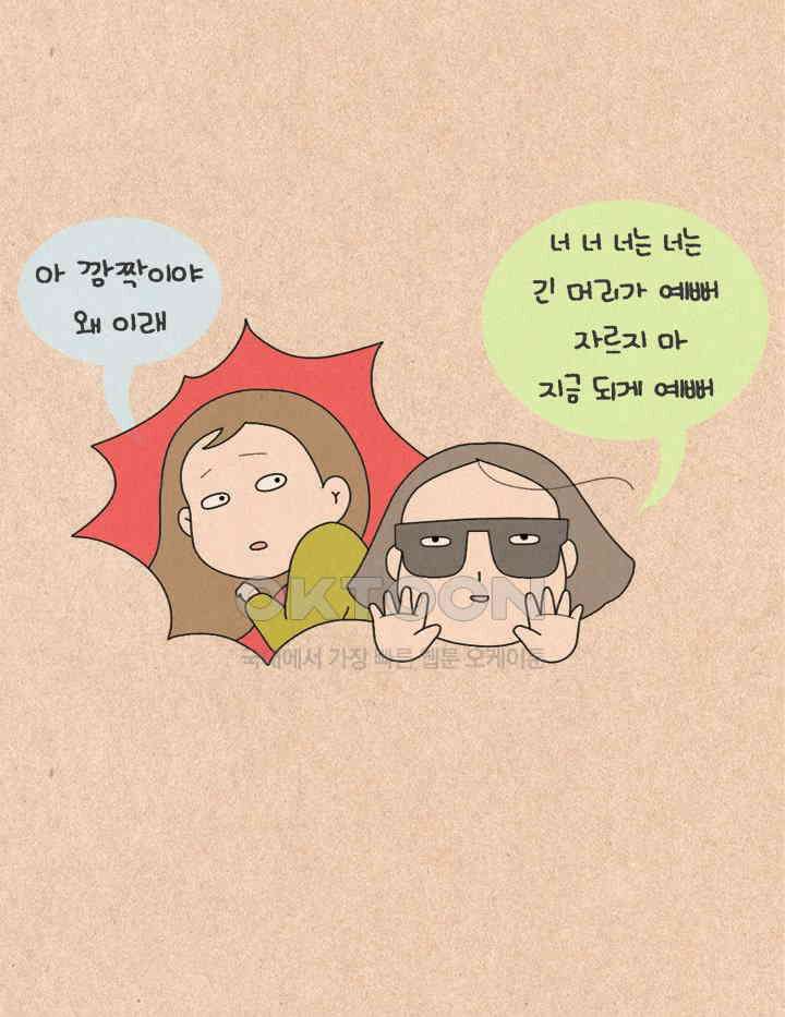 퀴퀴한 일기 ＃251．이제서야 말이지만 4