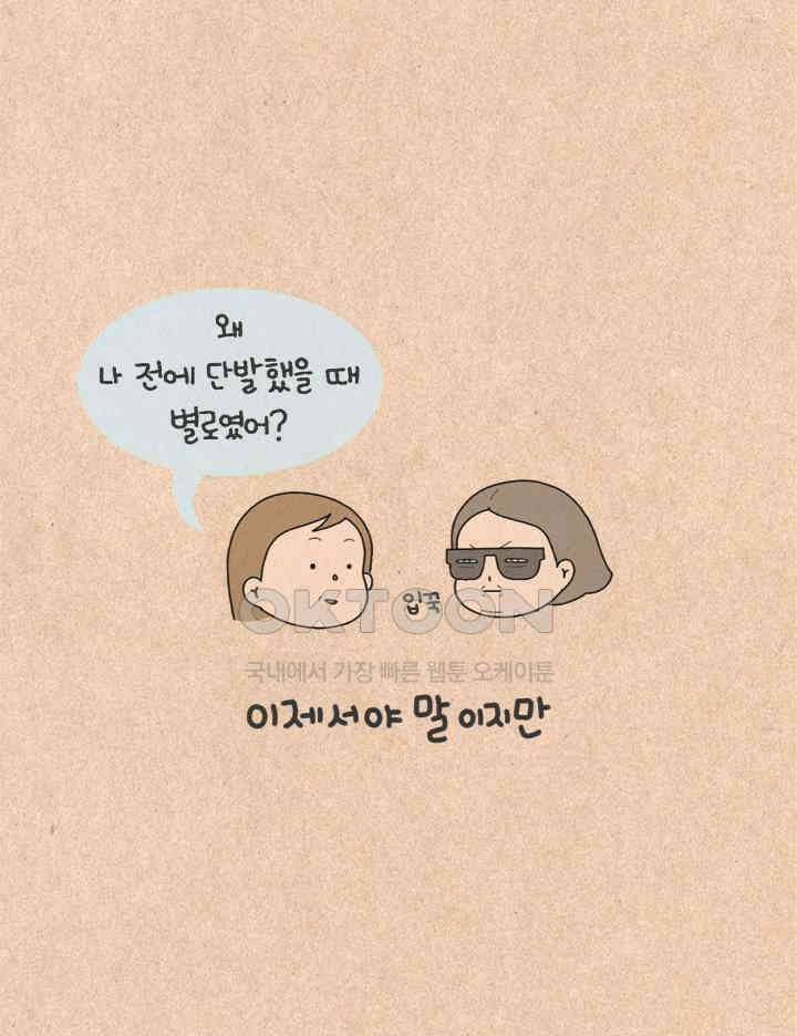 퀴퀴한 일기 ＃251．이제서야 말이지만 5
