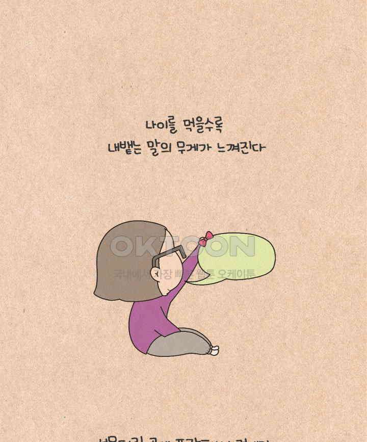 퀴퀴한 일기 ＃251．이제서야 말이지만 6