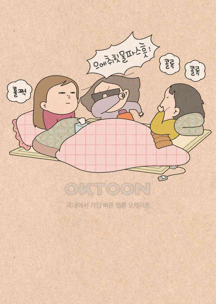 퀴퀴한 일기 ＃268． 만신창이 선발대회 2