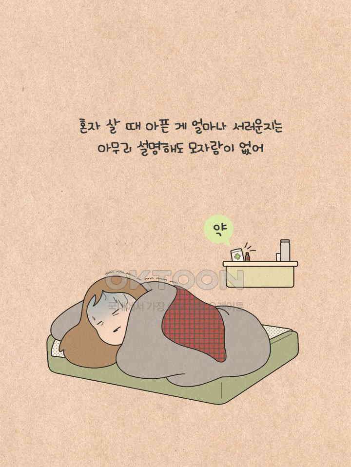 퀴퀴한 일기 ＃268． 만신창이 선발대회 6