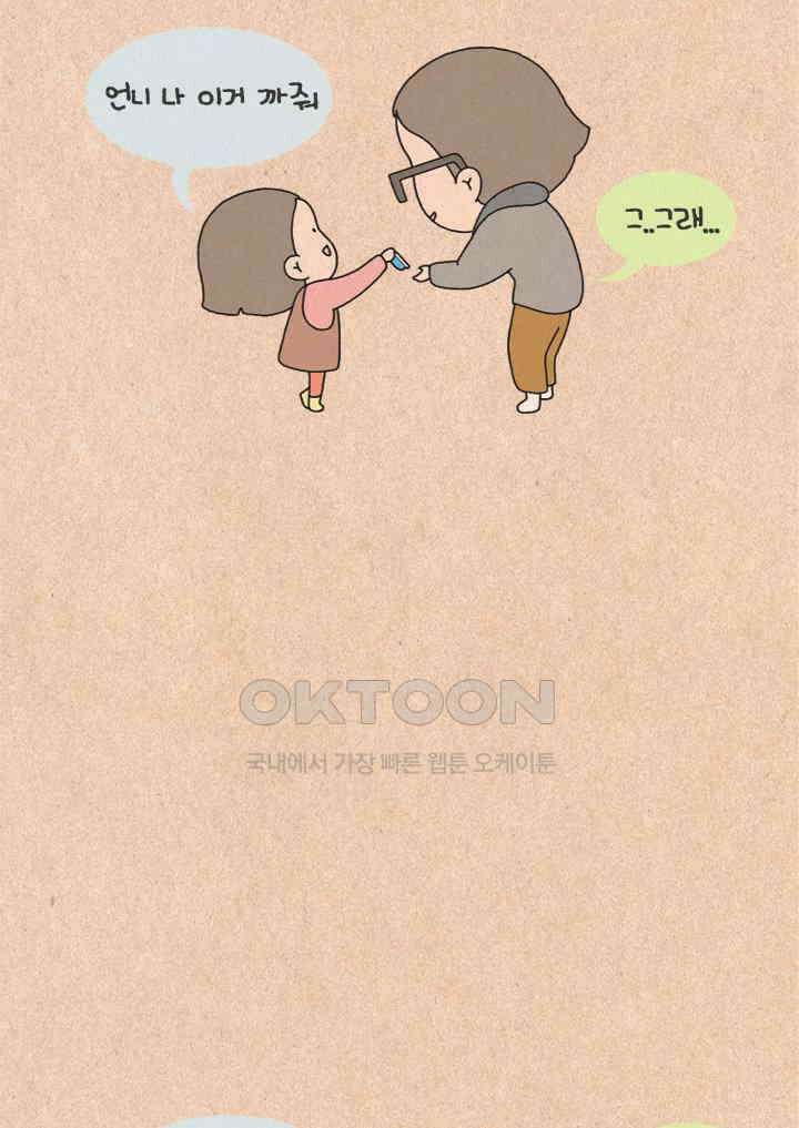 퀴퀴한 일기 ＃277．복수 3
