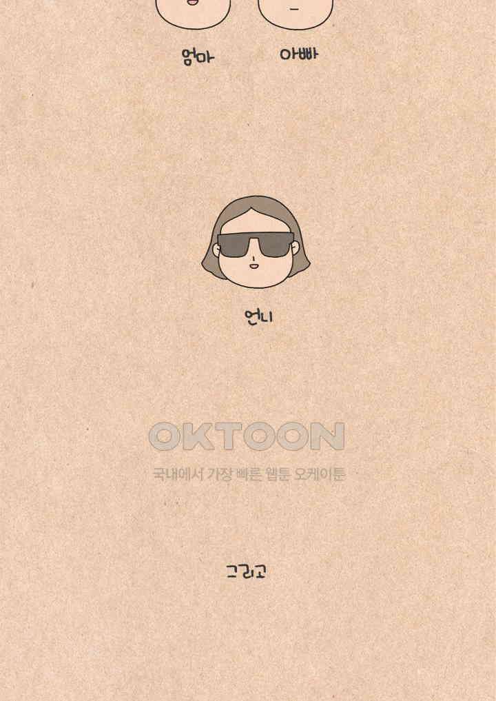 퀴퀴한 일기 ＃277．복수 5