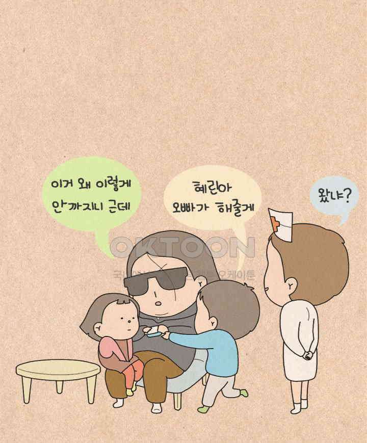 퀴퀴한 일기 ＃277．복수 7