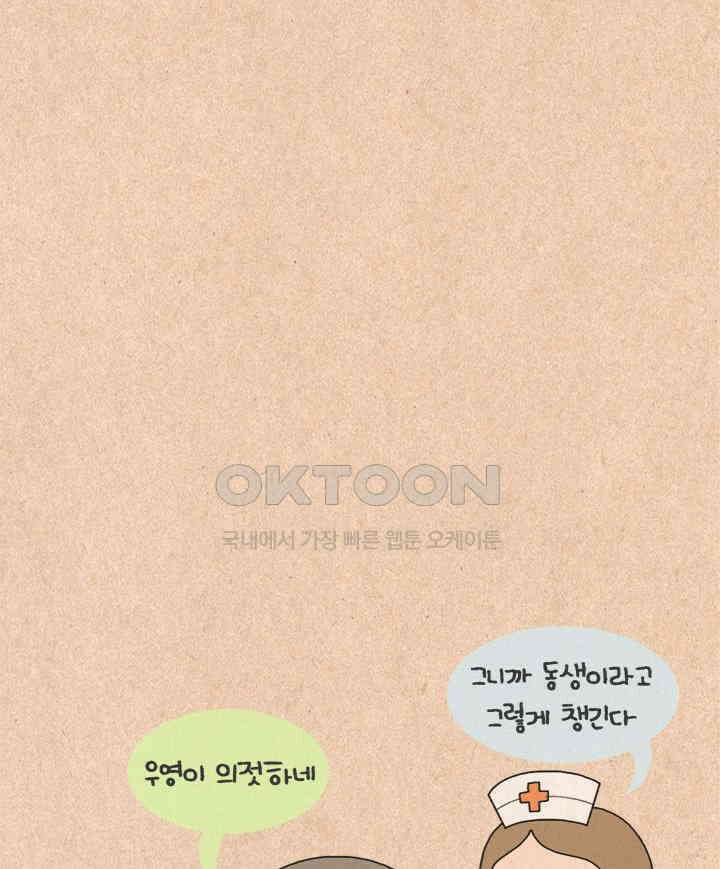 퀴퀴한 일기 ＃277．복수 8