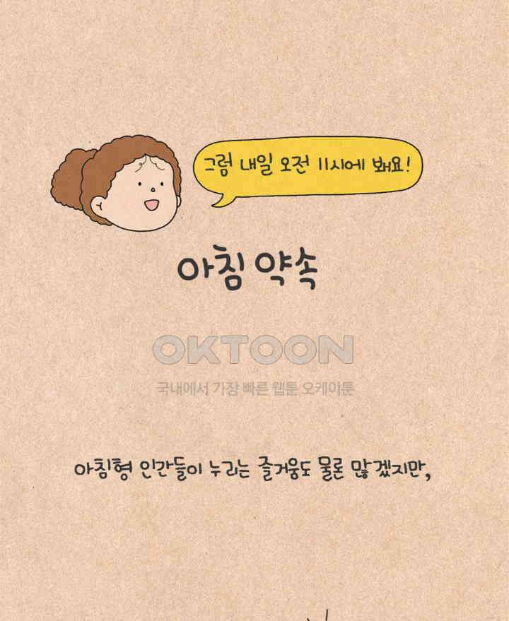 퀴퀴한 일기 ＃283．아침 약속 5