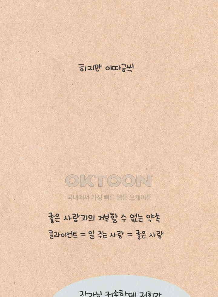 퀴퀴한 일기 ＃283．아침 약속 7
