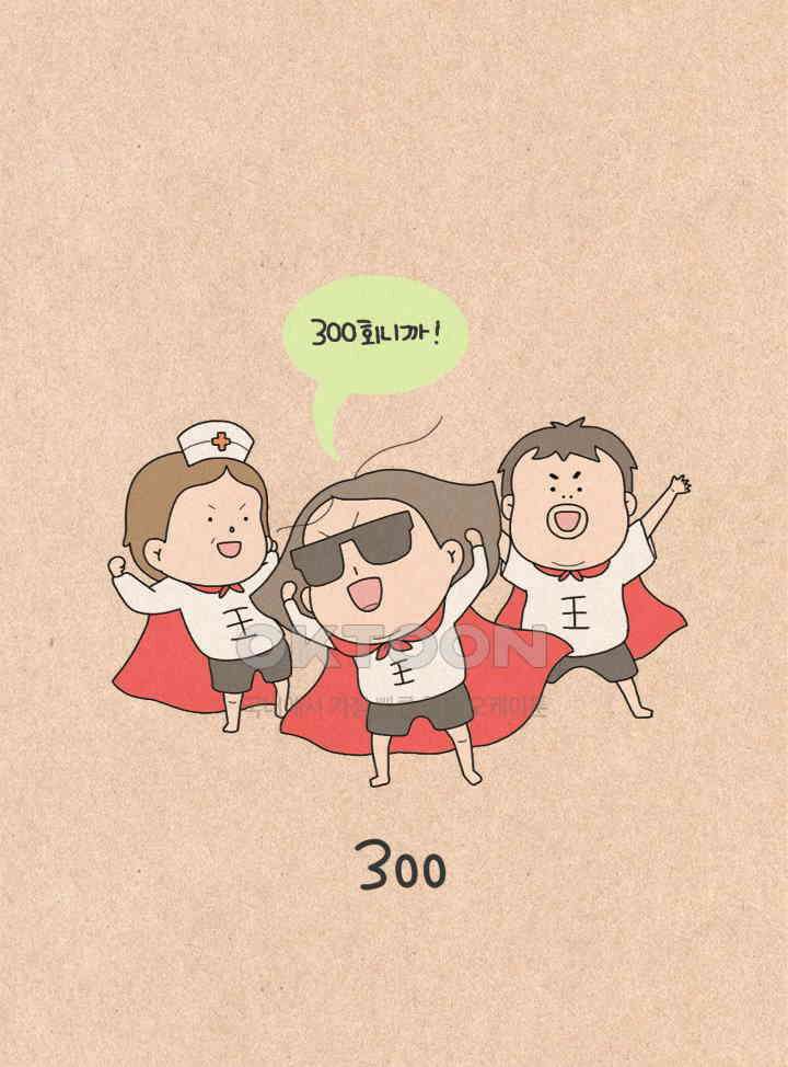 퀴퀴한 일기 ＃300．300 4