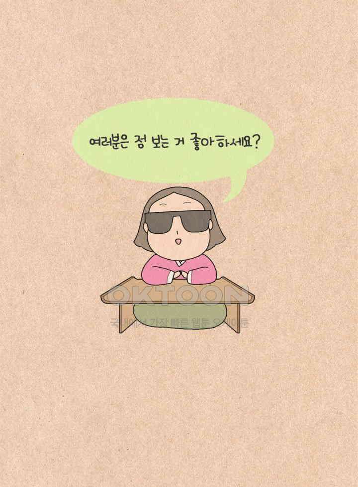 퀴퀴한 일기 ＃300．300 5