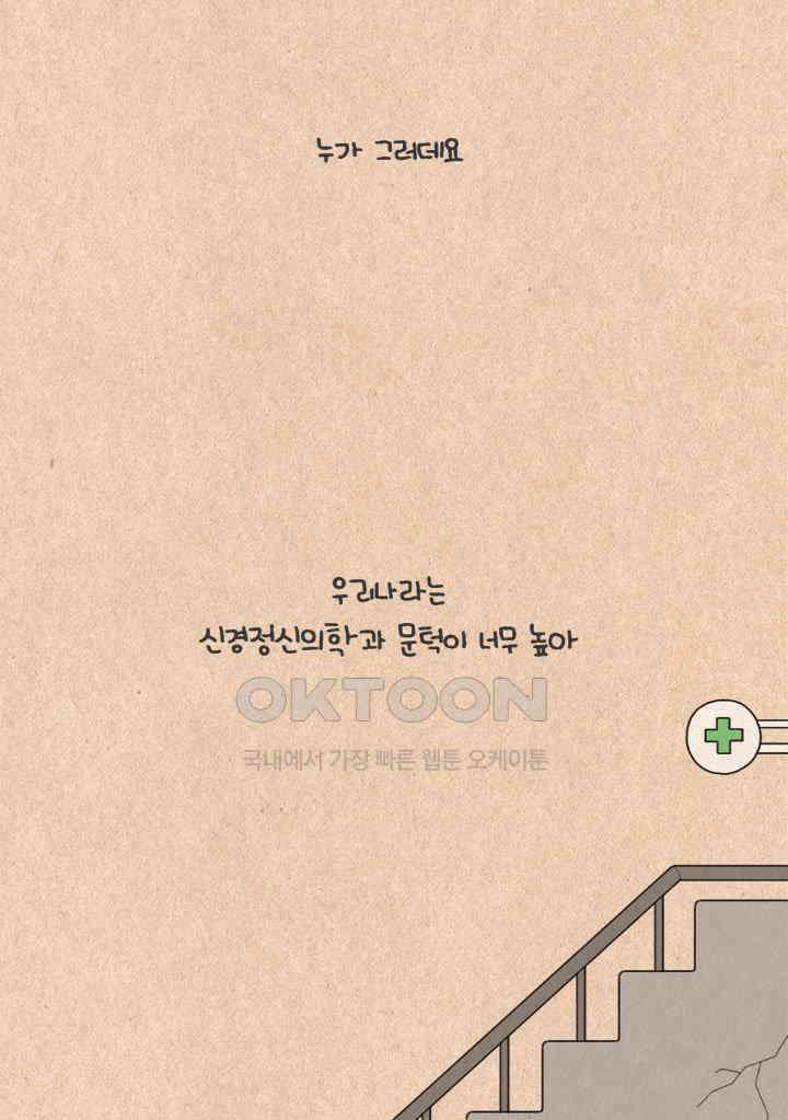 퀴퀴한 일기 ＃300．300 6