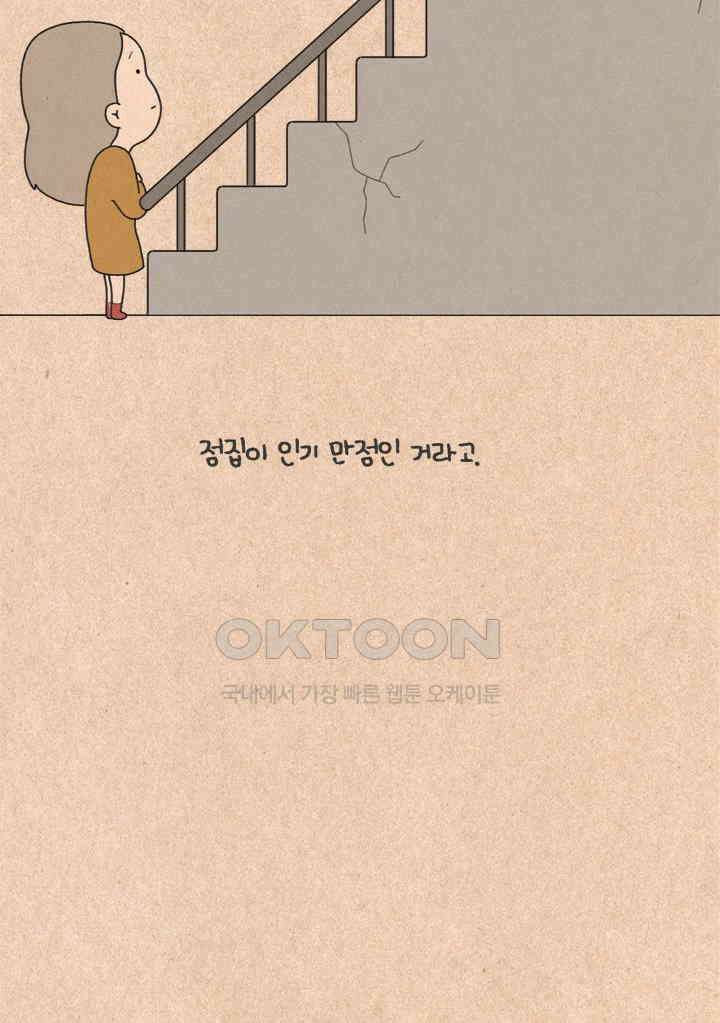 퀴퀴한 일기 ＃300．300 7
